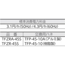 โหลดรูปภาพลงในโปรแกรมดูแกลเลอรี TRUSCO 45 ซม. ชนิดพัดลมโรงงานแบบปิดสนิท
