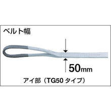 画像をギャラリービューアに読み込む, ＴＲＵＳＣＯ　ベルトスリング　ＪＩＳ１等級　化学薬品用　５０ｍｍＸ３．５ｍ
