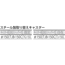 画像をギャラリービューアに読み込む, ＴＲＵＳＣＯ　ハイテナー　１１００Ｘ８００Ｘ１４５０　直進仕様　ＩＶ色
