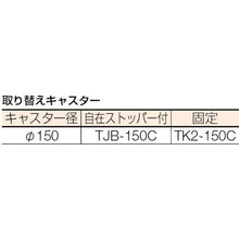 画像をギャラリービューアに読み込む, ＴＲＵＳＣＯ　ハイテナー　９５０Ｘ８００Ｘ１７００　直進仕様
