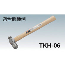 Tải hình ảnh vào trình xem thư viện, HAMMER CASTER một tay TRUSCO TKH-20 cán gỗ có nêm
