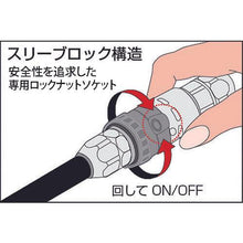 画像をギャラリービューアに読み込む, ＴＲＵＳＣＯ　ウレタンブレード　ロック式チューブ用カップリング　８．５ｍｍ用
