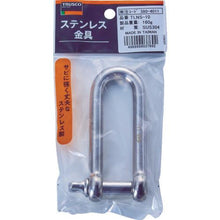 画像をギャラリービューアに読み込む, ＴＲＵＳＣＯ　ロングシャックル　ステンレス製　Ｄ寸法１０ｍｍ　（１個＝１袋）
