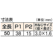画像をギャラリービューアに読み込む, ＴＲＵＳＣＯ　ステンレス製抜き差し旗蝶番　右用　全長５０ｍｍ
