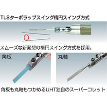画像をギャラリービューアに読み込む, ＵＨＴ　エアーラッピングツール　ターボラップスイング　ＴＬＳ－１２　茶黄
