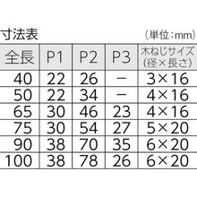 画像をギャラリービューアに読み込む, ＴＲＵＳＣＯ　ステンレス製平型蝶番　全長４０ｍｍ　（１個＝１袋）
