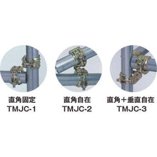画像をギャラリービューアに読み込む, ＴＲＵＳＣＯ　組立用ジョイントクランプ　１型
