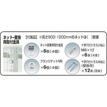 画像をギャラリービューアに読み込む, ＴＲＵＳＣＯ　棚用ディスプレイネット　金具付　４５０Ｘ１８００　ネオグレー
