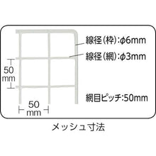 画像をギャラリービューアに読み込む, ＴＲＵＳＣＯ　棚用ディスプレイネット　金具付　９００Ｘ１５００　黒
