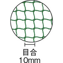 画像をギャラリービューアに読み込む, ＴＲＵＳＣＯ　エコ多目的ネット　目合１０ｍｍ　幅３．６ｍＸ長さ５．４ｍ　グリーン

