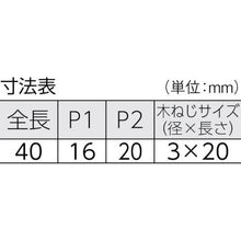 画像をギャラリービューアに読み込む, ＴＲＵＳＣＯ　ステンレス製抜き差し蝶番　右用　全長４０ｍｍ
