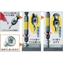 画像をギャラリービューアに読み込む, ＴＲＵＳＣＯ　ネジはずし専用ネジ部品　Ｍ４～５
