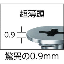 画像をギャラリービューアに読み込む, ＴＲＵＳＣＯ　ドリルねじ薄平　板金用　ユニクロ　５Ｘ１６　５３本入
