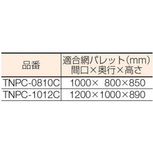 画像をギャラリービューアに読み込む, ＴＲＵＳＣＯ　ネットパレット用カバー　クリア
