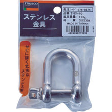 画像をギャラリービューアに読み込む, ＴＲＵＳＣＯ　ネジシャックル　ステンレス製　１０ｍｍ　（１個入）
