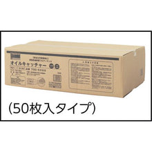 画像をギャラリービューアに読み込む, ＴＲＵＳＣＯ　オイルキャッチャーマット　緑　フィルム付　５００Ｘ９００　１０枚入

