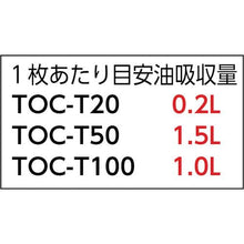 画像をギャラリービューアに読み込む, ＴＲＵＳＣＯ　オイルキャッチャー　天然繊維タイプ　５００Ｘ５００ｍｍ　１０枚入
