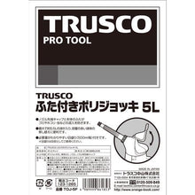 画像をギャラリービューアに読み込む, ＴＲＵＳＣＯ　ふた付きポリジョッキ　５Ｌ

