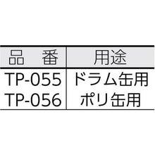 โหลดรูปภาพลงในโปรแกรมดูแกลเลอรี TOYOPOMP ดรัมปั๊มทนกรด
