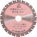 โหลดรูปภาพลงในโปรแกรมดูแกลเลอรี FUJI Cermet Tipped Saw Sakura 110J 110X1.5x20 สำหรับเครื่องตัดแบบชาร์จไฟได้
