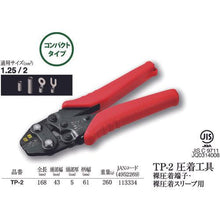 Tải hình ảnh vào trình xem thư viện, Dụng cụ uốn mép TTC cho đầu kẹp và ống lót uốn trần TP-2
