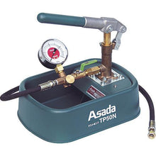 Load image into gallery viewer, ASADA test pump TP50N
