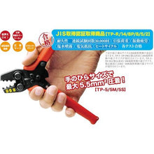 画像をギャラリービューアに読み込む, ＴＴＣ　圧着工具　裸圧着端子・裸圧着スリーブ用ＴＰ－５Ｍ
