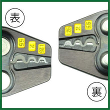 Tải hình ảnh vào trình xem thư viện, Dụng cụ uốn mép TTC TP-5 dành cho đầu uốn trần và ống bọc uốn trần

