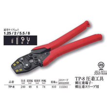 将图像导入到图库查看器中TTC压接工具裸压接端子套筒用TP-8

