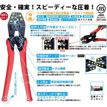 将图像导入到图库查看器中TTC压接工具裸压接端子套筒用TP-8
