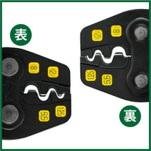 将图像导入到图库查看器中TTC压接工具裸压接端子套筒用TP-8
