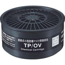 Tải hình ảnh vào trình xem thư viện, Canister cho TS TW cho khí hữu cơ
