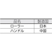 画像をギャラリービューアに読み込む, ＴＲＵＳＣＯ　レギュラーローラーセット万能用＃９
