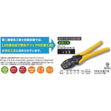 Load image into gallery viewer, TTC crimp tool for ring sleeve TP-R
