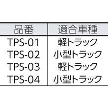 โหลดรูปภาพลงในโปรแกรมดูแกลเลอรี HAGIHARA Tarpaulin Truck Sheet No. 4 Small Truck สีเงิน/ส้ม 3.0ม. x 3.7ม.
