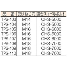 โหลดรูปภาพลงในโปรแกรมดูแกลเลอรี แคลมป์รัดพร้อมรูสกรู SUPER TOOL (สำหรับ M20) ความยาวรวม: 200 มม
