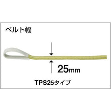 画像をギャラリービューアに読み込む, ＴＲＵＳＣＯ　ポリエステルスリング　ＪＩＳ３等級　両端アイ形　２５ｍｍＸ１．５ｍ
