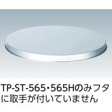 画像をギャラリービューアに読み込む, 日東　ステンレスタンク　テーパー付貯蔵用タンク（フタ付）　１５０Ｌ
