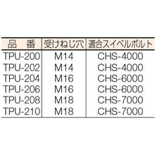 画像をギャラリービューアに読み込む, スーパーツール　ねじ穴付Ｕクランプ（Ｍ１６用）　全長：１５０ｍｍ
