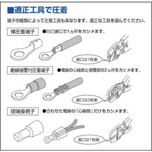 Load image into gallery viewer, TRUSCO bare crimp terminal round shape φ5.3 length 20.0 (25 pieces)
