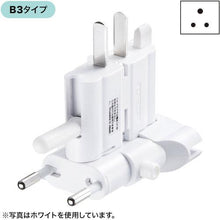 画像をギャラリービューアに読み込む, ＳＡＮＷＡ　海外電源変換アダプタ
