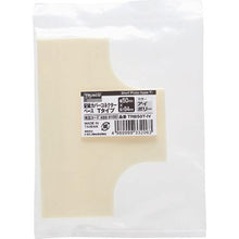 Load image into gallery viewer, TRUSCO wiring cover connector base T type width 50
