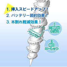 โหลดรูปภาพลงในโปรแกรมดูแกลเลอรี Joiner Fastener Takumi Riki TR Course Thread TRC32 รวม 3.8×32 มม. 1800 ชิ้น
