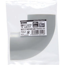 Load image into gallery viewer, TRUSCO wiring cover connector lid U type width 70
