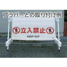 画像をギャラリービューアに読み込む, ＴＲＵＳＣＯ　ワンタッチガードバー標識　危険
