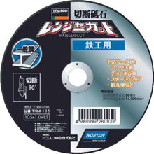 โหลดรูปภาพลงในโปรแกรมดูแกลเลอรี ใบตัด TRUSCO เรนเจอร์ สำหรับงานเหล็ก 105X1.0X15

