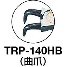 Tải hình ảnh vào trình xem thư viện, Kìm vòng bấm TRUSCO 140 mm (dùng khoét lỗ, vuốt cong)
