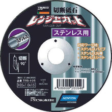โหลดรูปภาพลงในโปรแกรมดูแกลเลอรี ใบตัด TRUSCO เรนเจอร์ ตัดสแตนเลส 105X1.0X15

