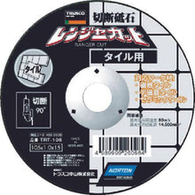 画像をギャラリービューアに読み込む, ＴＲＵＳＣＯ　切断砥石　レンジャーカット　タイル用　１０５Ｘ１．０Ｘ１５
