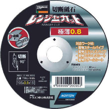 画像をギャラリービューアに読み込む, ＴＲＵＳＣＯ　切断砥石　レンジャーカット　極薄０．８ｍｍ　１０５Ｘ０．８Ｘ１５
